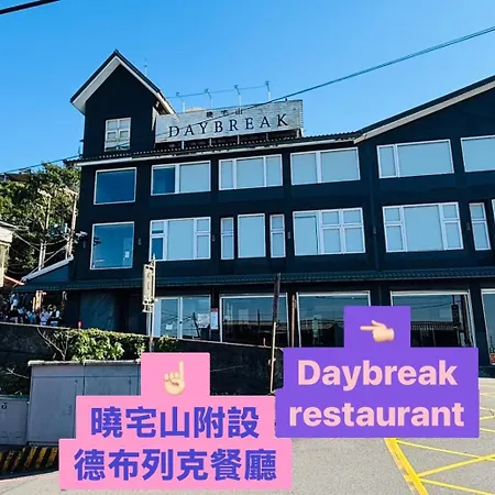 Daybreak-2