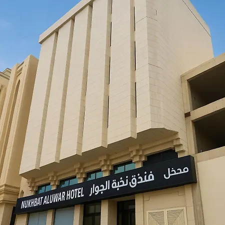 Nukhbat Al Jiwar Hotel Makkah-2